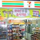세븐일레븐(주)