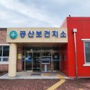 나주시공산면보건지소 이미지