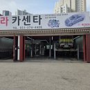 대한카센타 | [용인 보라동 카센터 추천] 봉고3 엔진오일 교환 주기 &amp; 친절하고 꼼꼼한 '보라카센타' 방문 후기!