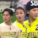 2월26일 골 때리는 그녀들 ‘FC탑걸’ 이유정×김보경, 완벽한 플레이로 선보인 추격골 영상 이미지