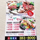 웰빙왕족발 이미지