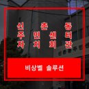 신촌동주민센터 이미지