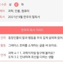 어린이 독서리더 3학년 이미지