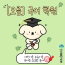 오름국어수능관학원 | [산본국어학원/오름국어] 100점이 쏟아지는 고3 내신반의 정체