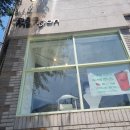 이파리맨션 | [광명/소하동] 이파리맨션 여름 메뉴'수박 그라니타' 후기