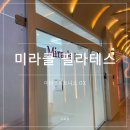 미라클그룹 | 일곡동 필라테스 미라클피트니스GX 방문 후기