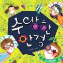 아이그린안경 이미지