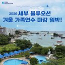 Sing & Reading 1 | 세부 블루오션 어학원 2026 겨울, 세부 가족캠프 완벽 가이드!