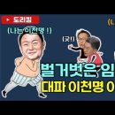 박민새향한 국민댓글폭발! 이미지