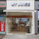 서창동 카페 인테리어 | 마이쥬스 서창점 시공 후기