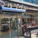 대청천가남가마루 네이버블로그