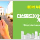 서동탄공인중개사사무소 이미지