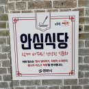북경만두 - 동구 초량상로 81 | [경북/영천 생활의달인 만두 맛집] 생활의달인에 나온 만두 맛집 북경만두 방문 후기