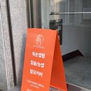 에떼르넬뷰티 - 창원시 의창구 하남천서길 55-1 | 에떼르넬뷰티