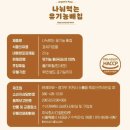 반피나(banpina) | 육류 가금류 알러지 심한 강아지가 다양하게 먹기 좋은 야채, 생선 간식 정리하기_원재료명과 영양성분표