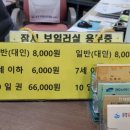 문강원탕사우나 네이버블로그