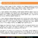 제6장 – 타사에 이기는 생산기술력을 연마하자(1) 이미지