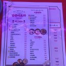 남쑨이포차&동촌댁