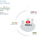 (주)한일공업 이미지