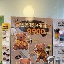 컴인형 | 컴포즈커피 너티크림라떼 마시고 곰인형 곰돌이 키링 득템!
