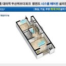소래시스템공조
