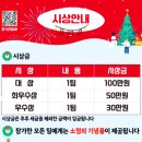 산타축제 티스토리