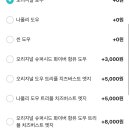 도미노바오야 피자 치즈크러스트 어떤걸로 헤야돼? 이미지