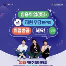 한국취업지원협회 - 창원시 마산합포구 해안대로 273 | 한국취업지원협회