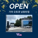 동탄점 기아오토큐 이미지