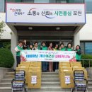내촌면행정복지센터 포천신문