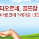 동양중공업