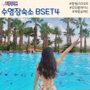 제주 수영장 숙소 BEST 4 : 가성비 좋은 팜밸리리조트 外
