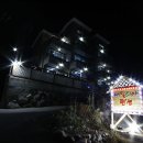 패밀리아 펜션 이미지