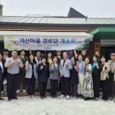 화성경로당 이미지