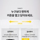 퀸커튼 - 양천구 목동서로 240 | 퀸커튼