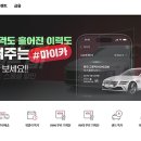 중고차 시세 조회 바로가기 TOP 3 이미지