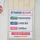 방가삼대얼큰한뼈해장국군산나운 | 군산 방가삼대 얼큰한 뼈해장국 나운수송점 방문 후기