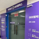 노원-현장-1114 | 광명 이삿짐보관 운반 픽업서비스 아이엠박스 비용 가격 견적 이용후기