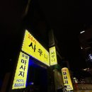 24시남성사우나 이미지