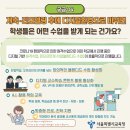 북서울중학교 도서관 이미지