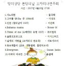 망미성당 35주년 본당의날 오카리나 연주회 이미지