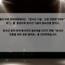 ㈜퓨처켐 이미지