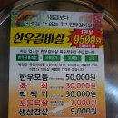 우리나라한우갈비드림