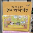 꿈나무어린이문고 이미지