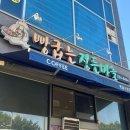 빵 굽는 정든마을