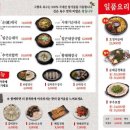 고향옥얼큰순대국 - 은평구 진관2로 15-8 | 고향옥얼큰순대국