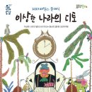 삼국유사교육문화회관 공연장 이미지