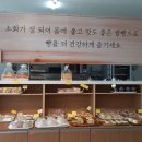 미성베이커리 - 상주시 상서문2길 1 | 미성베이커리