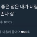 bl)배틀호모 환장하는 줌님들 계쉐여? 이미지