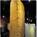 울진 봉평리 신라비 전시관 이미지